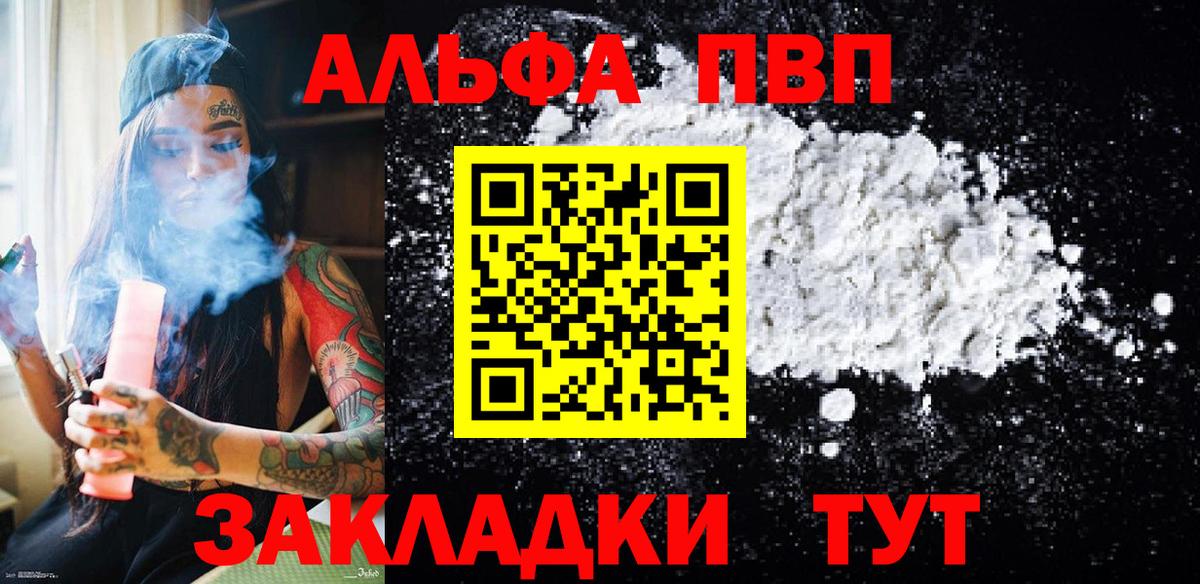 Alfa_PVP мука  Вход с VPN  Касимов  Alfa_PVP мука 