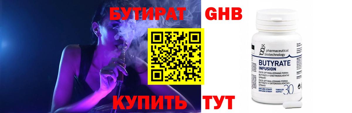 Касимов  Бутират BDO  Вход с VPN 