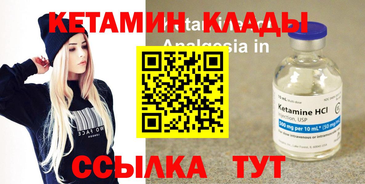 Касимов  Кетамин VHQ  Кетамин ketamine  Вход с VPN 