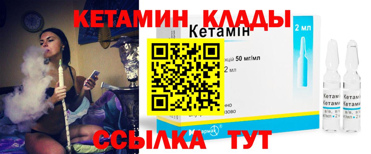Кетамин VHQ Касимов