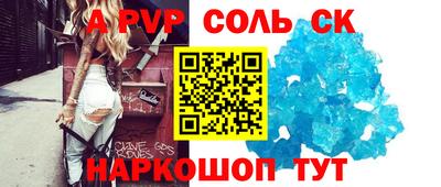 ALPHA-PVP Краснознаменск