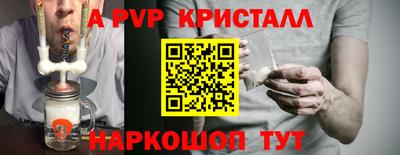 a pvp Краснокаменск