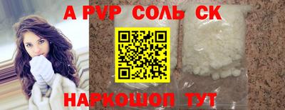 a pvp Краснокаменск