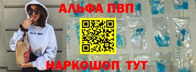 ALPHA-PVP Краснознаменск
