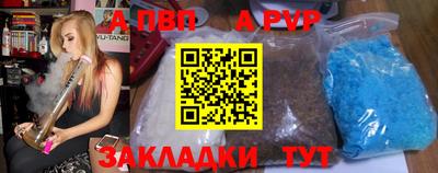 ALPHA-PVP Краснознаменск
