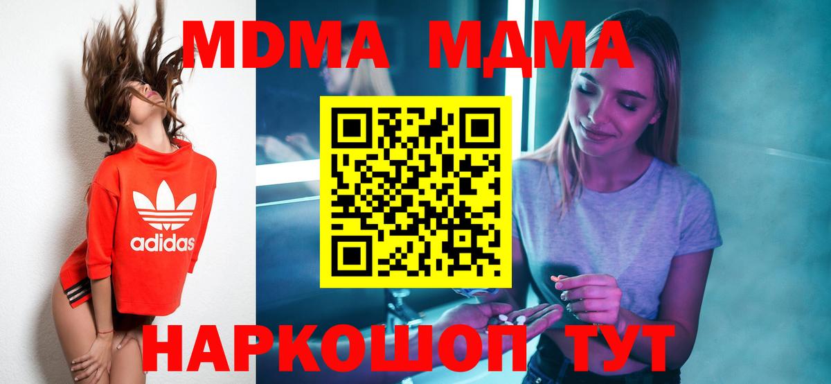 МДМА Molly  МДМА кристаллы  Вход с VPN  Касимов 
