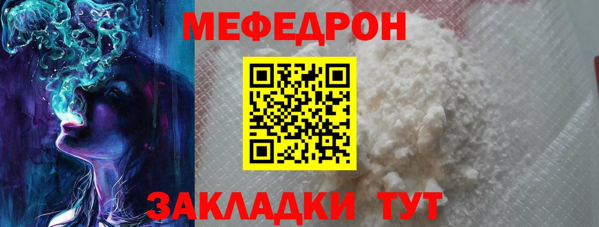 Меф кристаллы Касимов