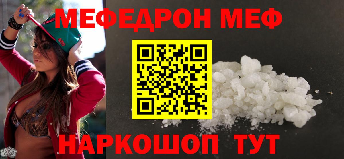 МЯУ-МЯУ  Вход с VPN  МЯУ-МЯУ mephedrone  Касимов  МЯУ-МЯУ мяу мяу 