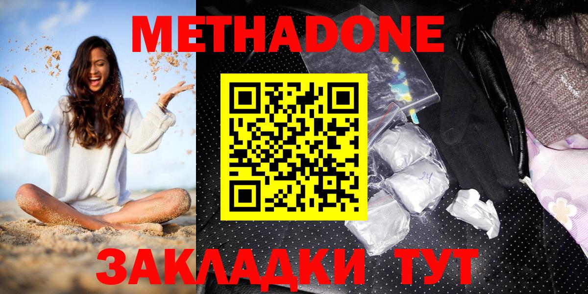 Касимов  МЕТАДОН мёд  Метадон мёд  Вход с VPN 
