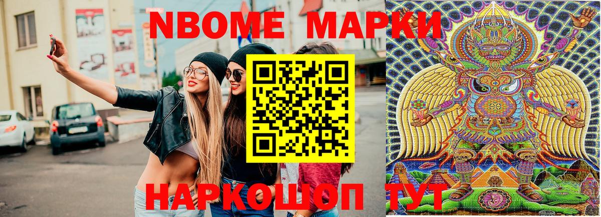 Марки 25I-NBOMe  где продают   Касимов  Наркотические марки 1,8мг  Вход с VPN 